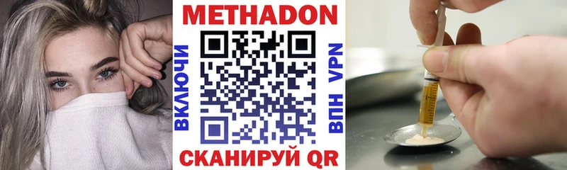Метадон VHQ Самара